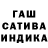 Марихуана сатива DDoSic