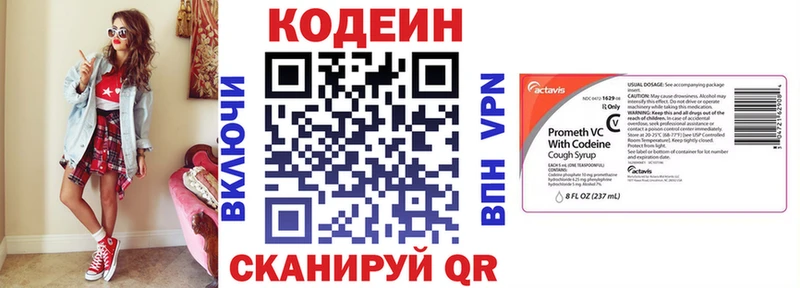 Кодеин Purple Drank  Купить закладки  Нововоронеж 