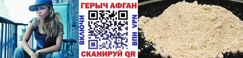Купить закладки  Нововоронеж  ГЕРОИН афганец 