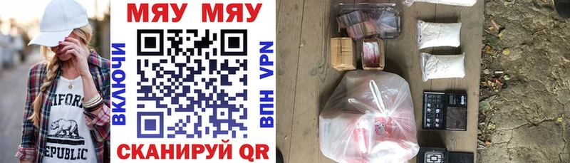Меф 4 MMC  Купить  Нововоронеж 