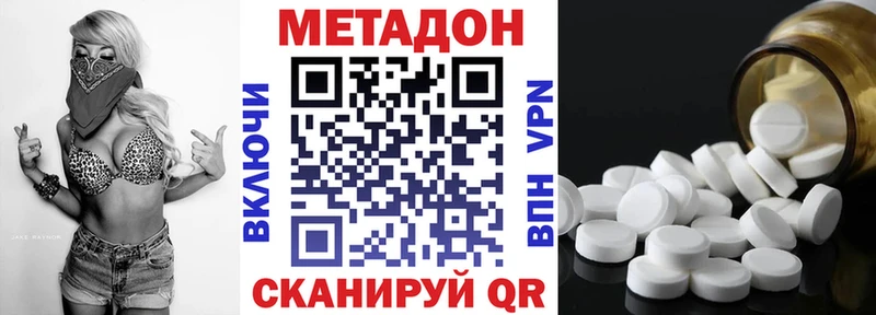 Купить где  Нововоронеж  Метадон белоснежный 